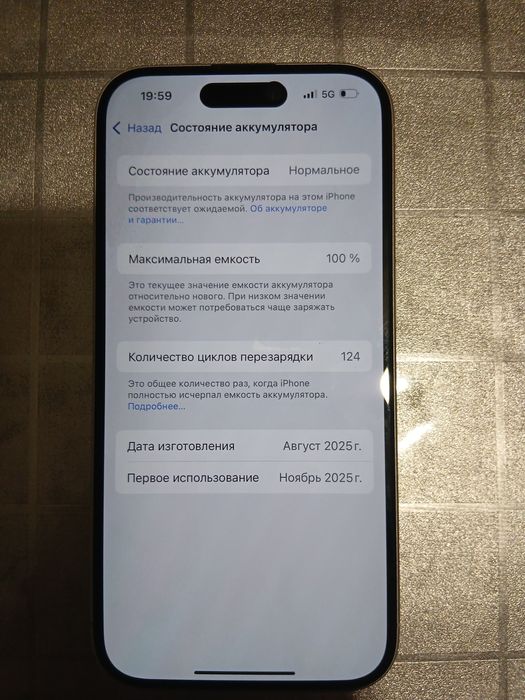 продам айфон 16 128 емкость100