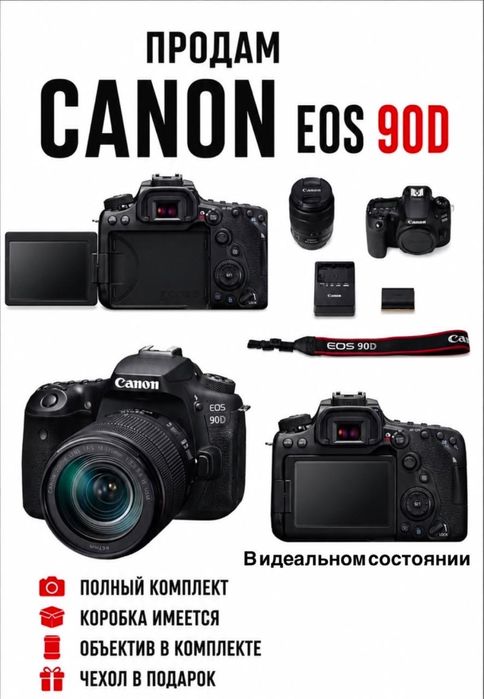 продам фотоаппарат