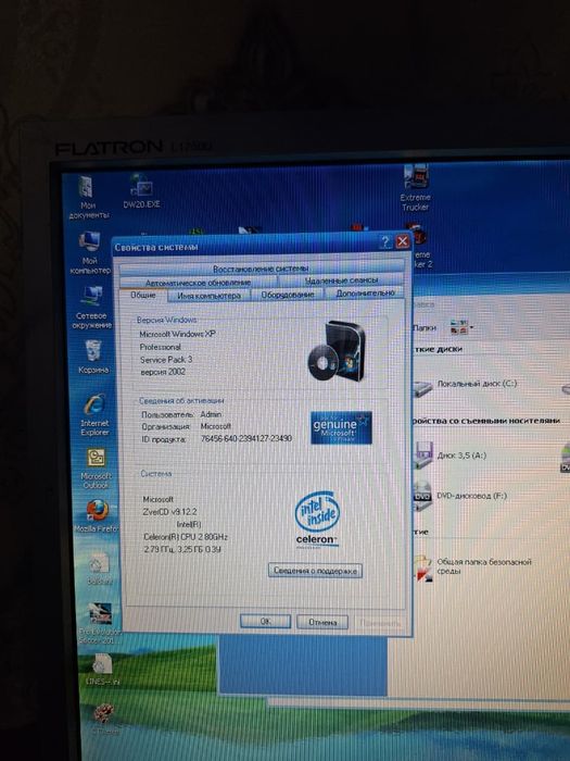 Продается компьютер.