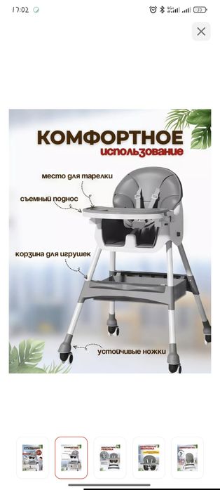 Детский столик для кормления