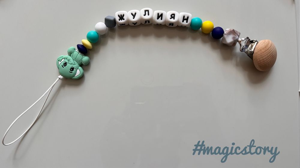 Силиконови персонални клипсове за подарък