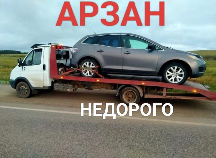 Эвакуатор Кокшетау