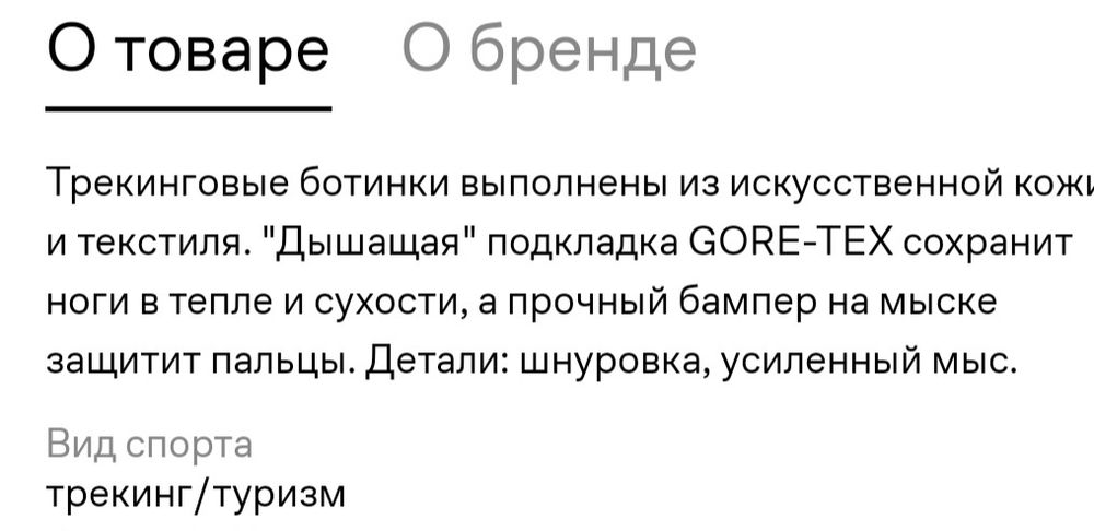 Ботинки Адидас Теракс