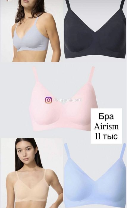 Uniqlo бра бюстгальтер