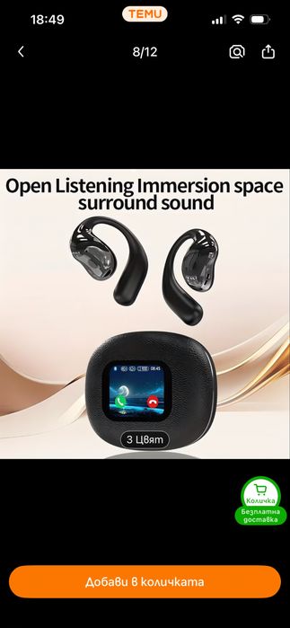 Продавам нови безжични слушалки