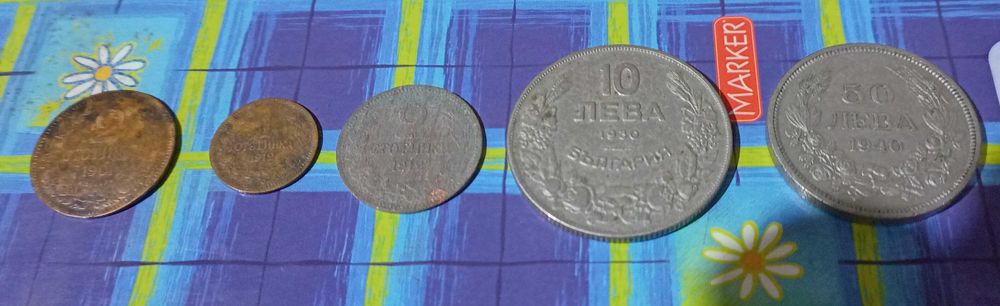 5 монети - 2 Стотинки 1901 и 1912, 1 Ст 1912, 10 Лв 1930 и 50 Лв 1940