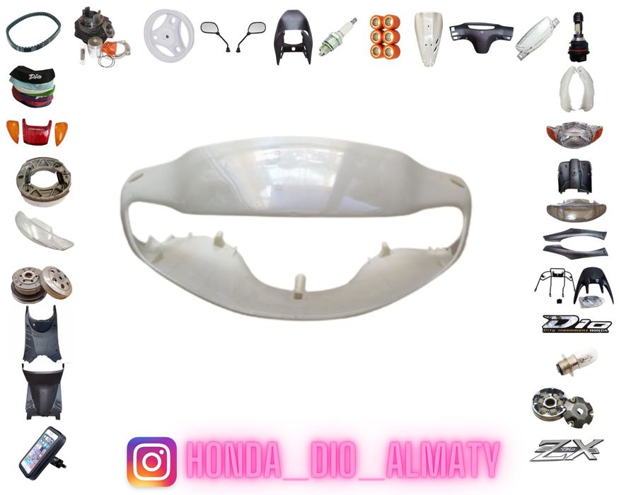 Мотозапчасти Honda Dio