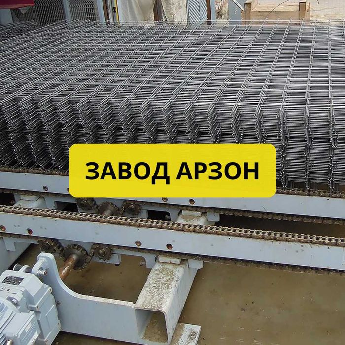 ЗАВОД Дорожная сетка Арзон