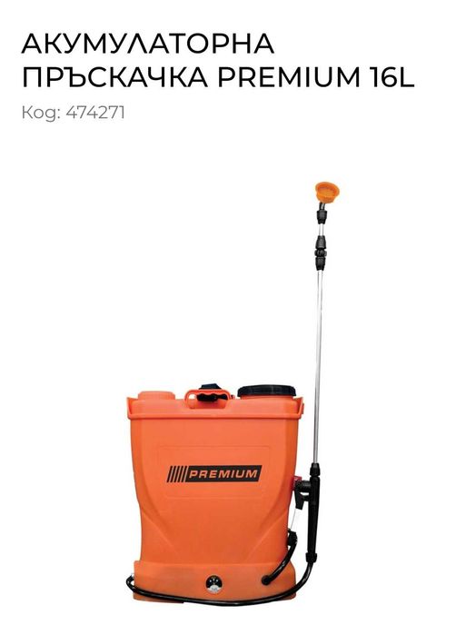 Акумулаторна Пръскачка 16/ FIMLLER/ 12v 8Ah с гаранция 2 години