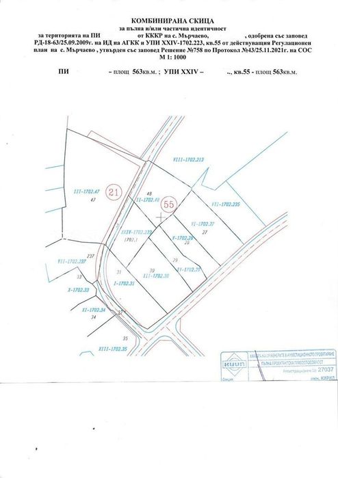 Продава се Парцел в с. Мърчаево, Област София-град - 563 кв.м за 127 €/кв.м - Снимка #2