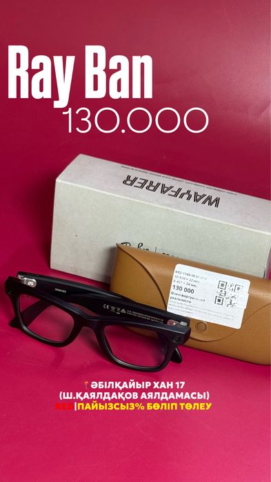Rayban meta 1|0•0•24 без%|BaiTime