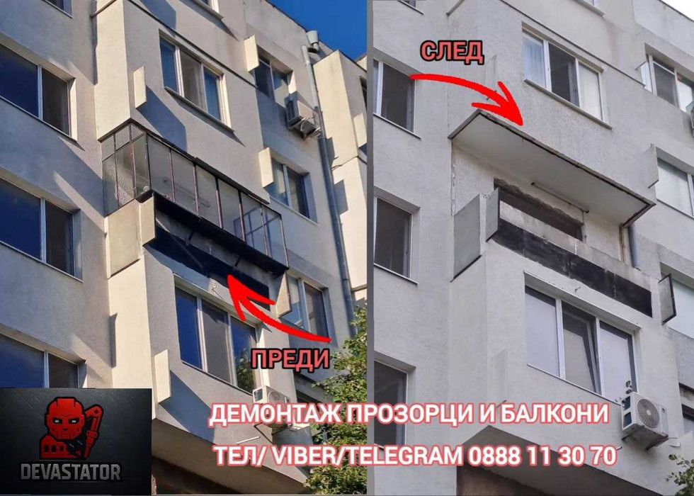 Демонтаж, къртене, почистване, копаене – Варна