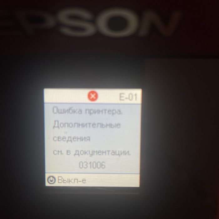Продам принтер epson l 4167