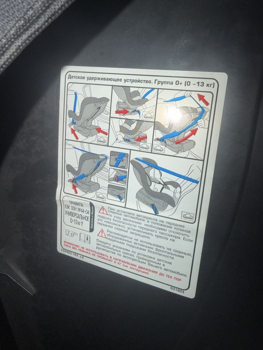 Авто кресло для машины