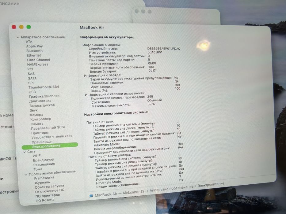 MacBook air 15 m2 идеал