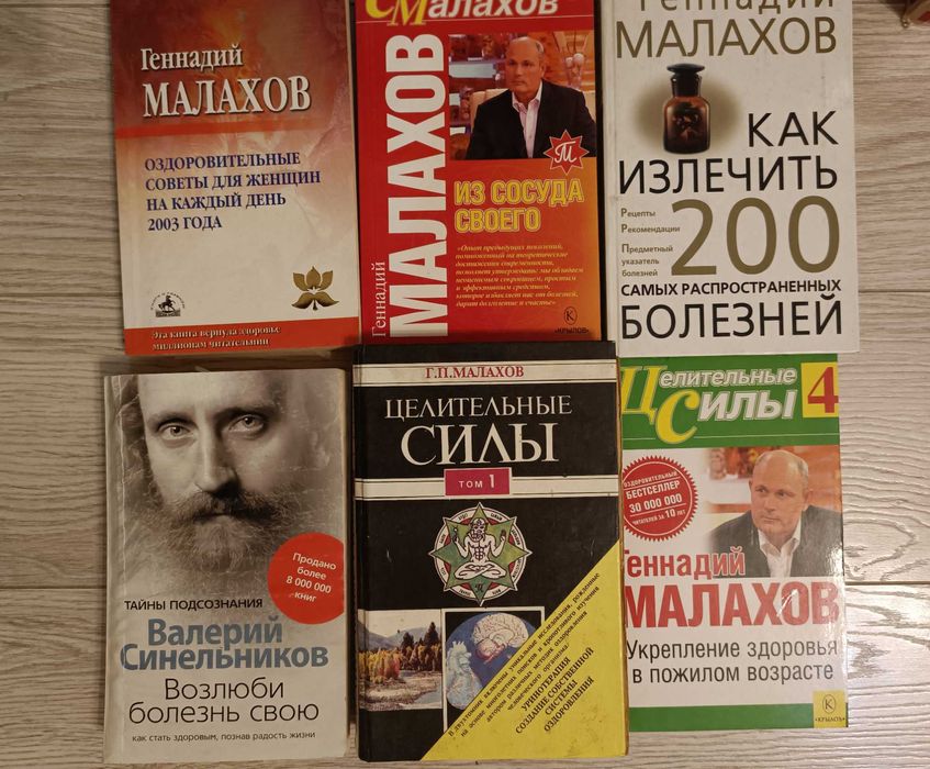 Книги Г. Малахова цена за все