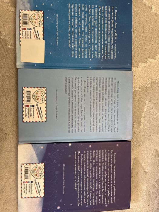 Добрые истории о зверятах