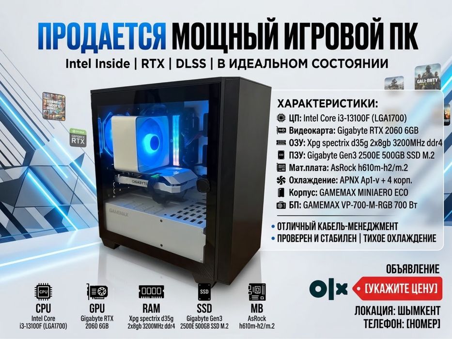 Игровой ПК | i3-13100F + RTX 2060 6GB | 16GB DDR4 | SSD NVMe 500GB
