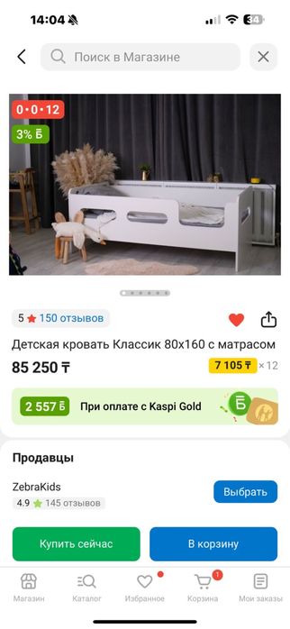 Детская кровать Классик 80*160.
