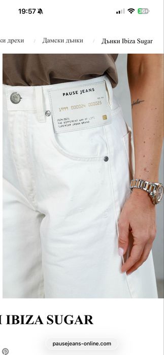 Дамски дънки pause jeans
