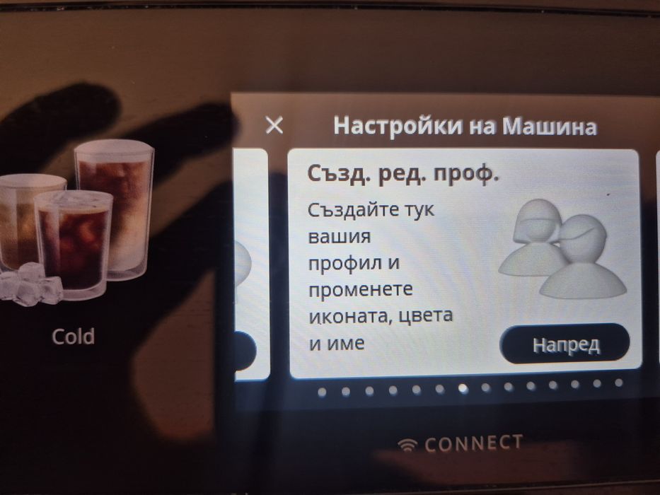 Кафемашина Delonghi Eletta Explore