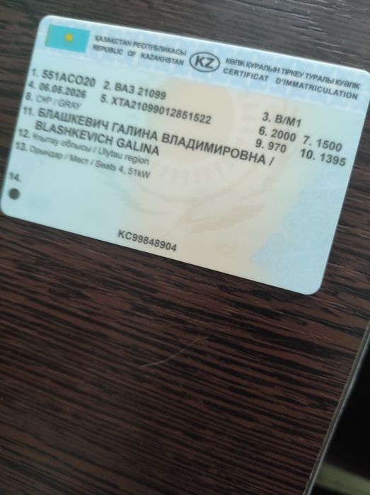 Продам машину ,14модель