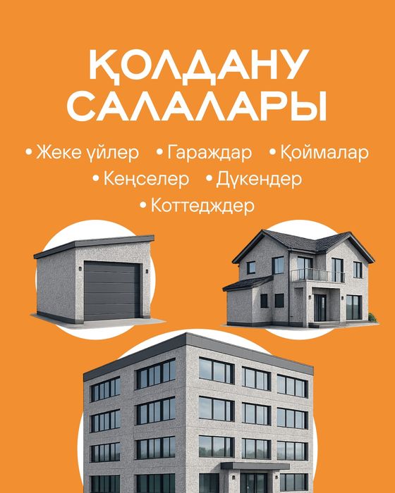 Полистиролбетон блок