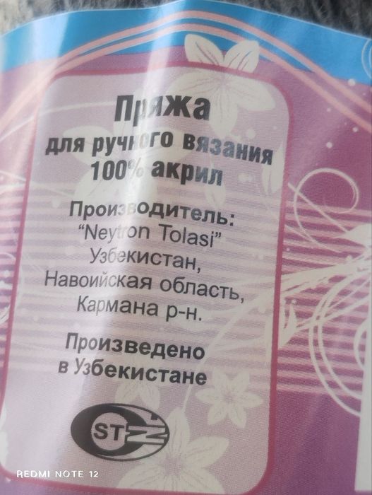 Пряжа более 1000 шт