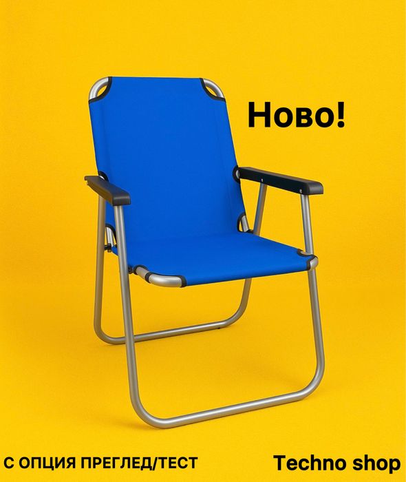 Нов алуминиев сгъваем стол/шезлонг до 110 кг.