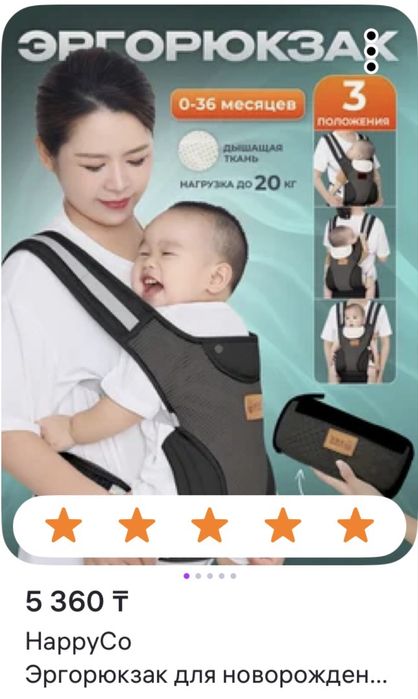 Кенгуру для детей