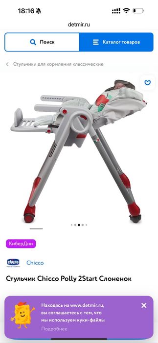 Стульчик для кормления