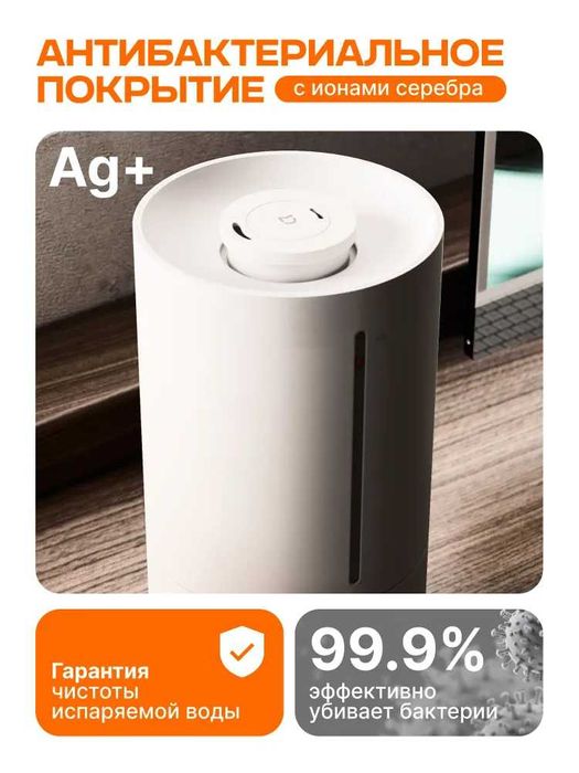 Настольный увлажнитель воздуха Xiaomi / Ультразвуковой увлажнитель