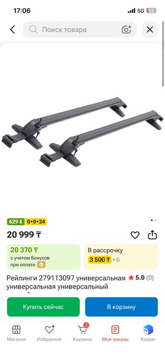 Продам рейлинги
