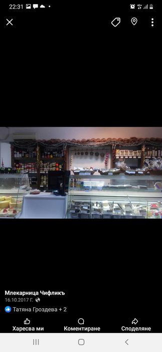 Хладилни витрини