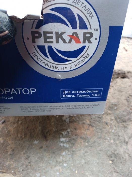 Продам карбюратор