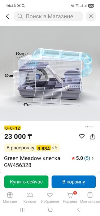 Клетка для хомяков