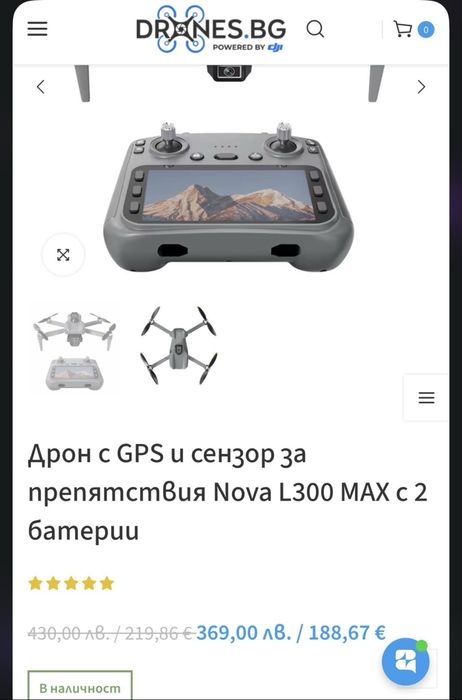 Дрон с GPS и сензор за препятствия Nova L300 max  с две батерий