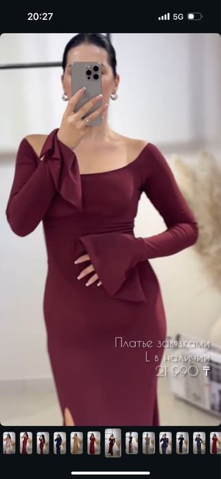 Облигающее платье