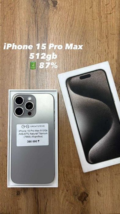 iPhone 15 Pro Max 512Gb Natural Titanium