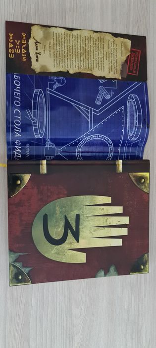 Продам дневник Гравити Фолс №3