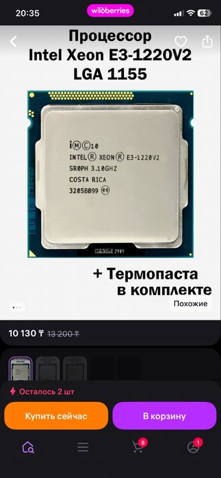 Продам процессор xeon e3 1220v2