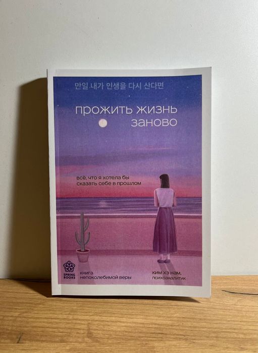 Книга новая! Алматы
