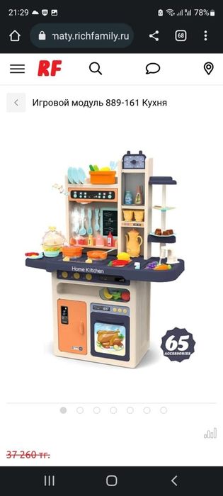 Продам игрушки детские