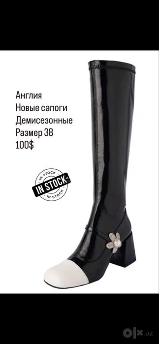 Продаю новые сапоги