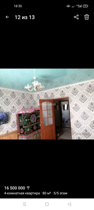 Сдам 4 ком квартиру