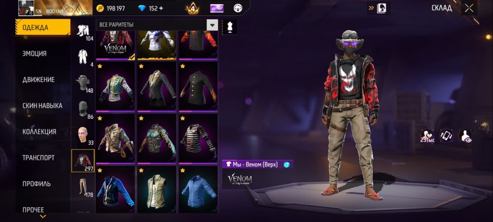 free fire акк сатылад