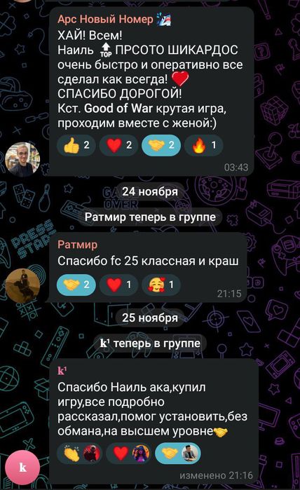 1000 + игр на PS4 / PS5, Быстрая установка