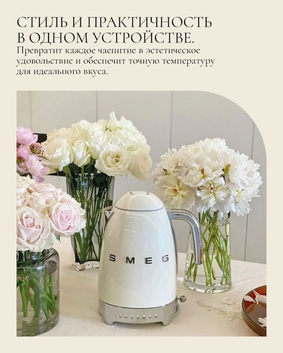 Чайник Smeg KLF04RDEU оригинал