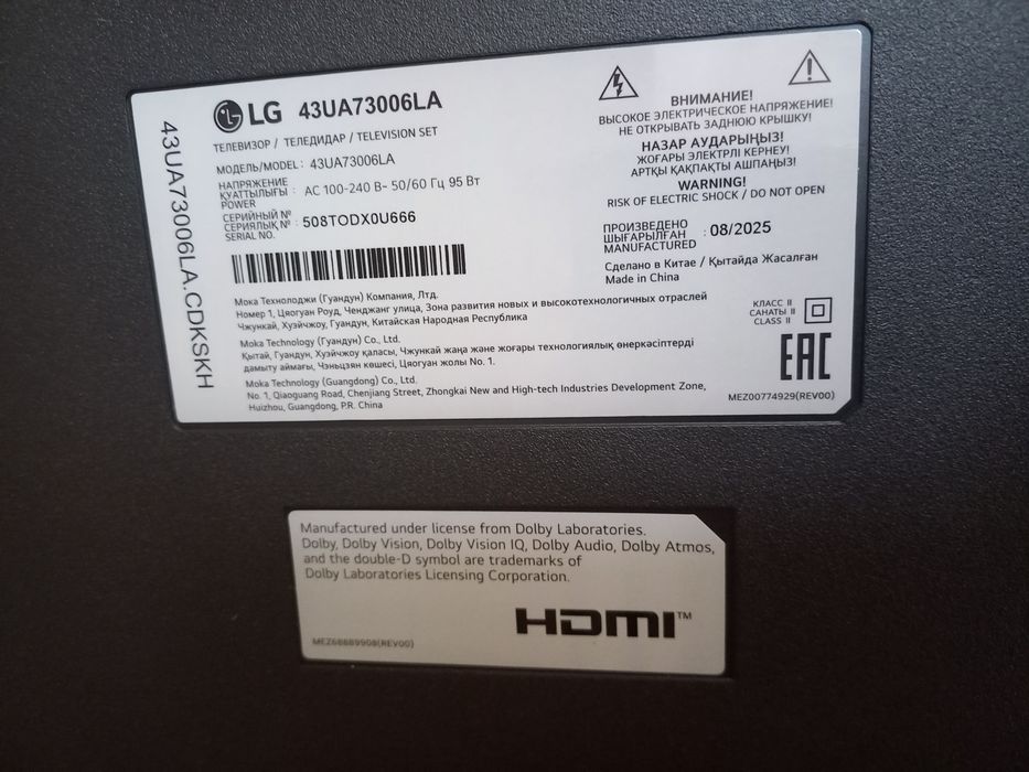 Телевизор смарт новый