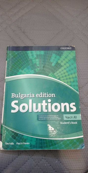 Учебници за  8 клас